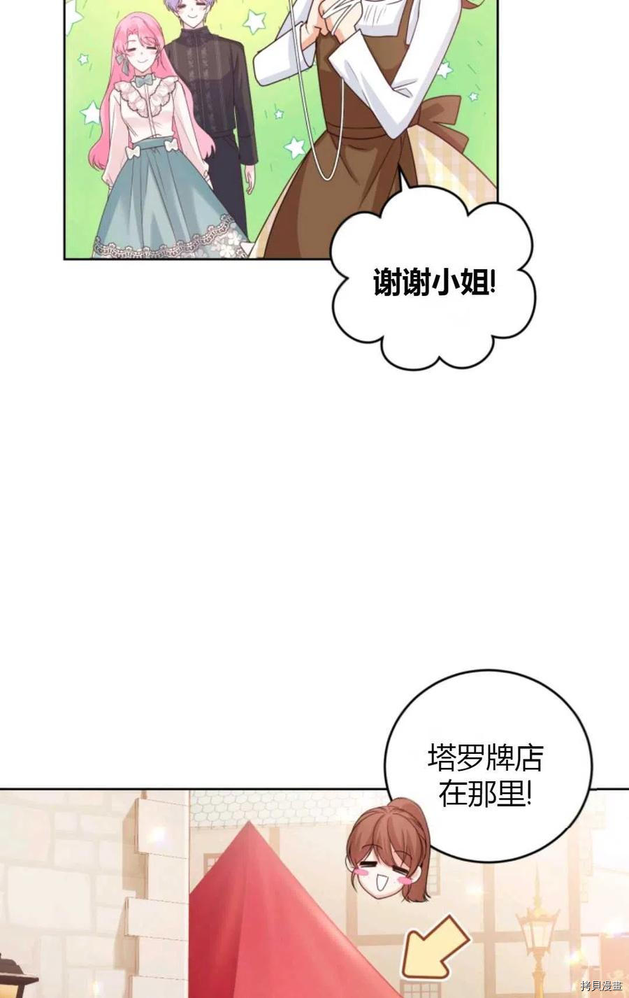 成为暴君唯一的调香师[拷贝漫画]韩漫全集-第35话无删减无遮挡章节图片 