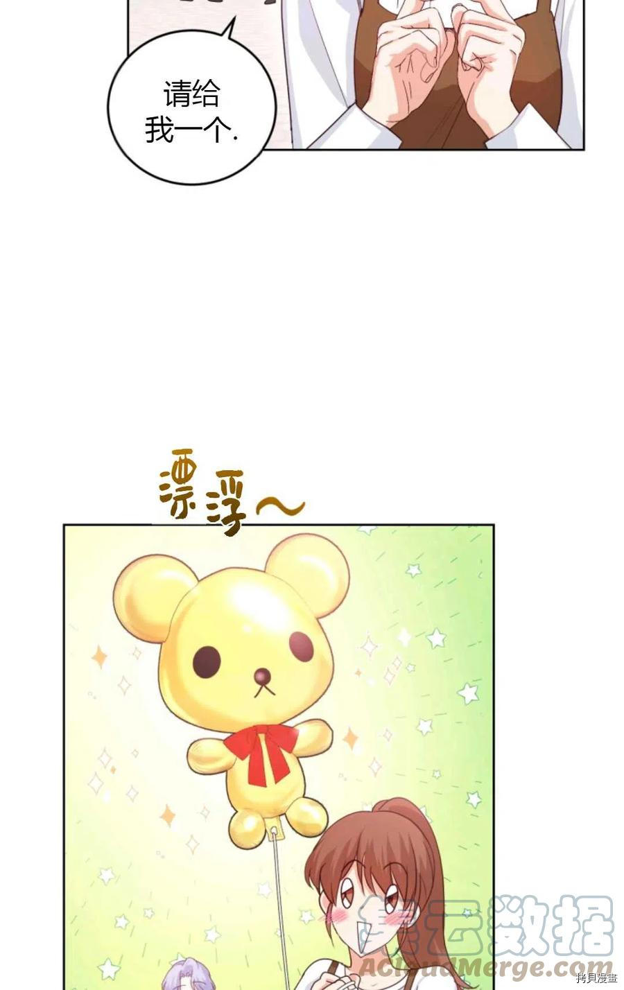 成为暴君唯一的调香师[拷贝漫画]韩漫全集-第35话无删减无遮挡章节图片 