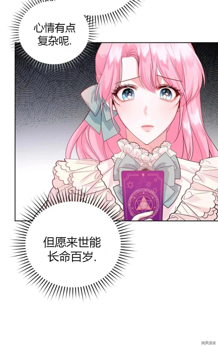 成为暴君唯一的调香师[拷贝漫画]韩漫全集-第35话无删减无遮挡章节图片 