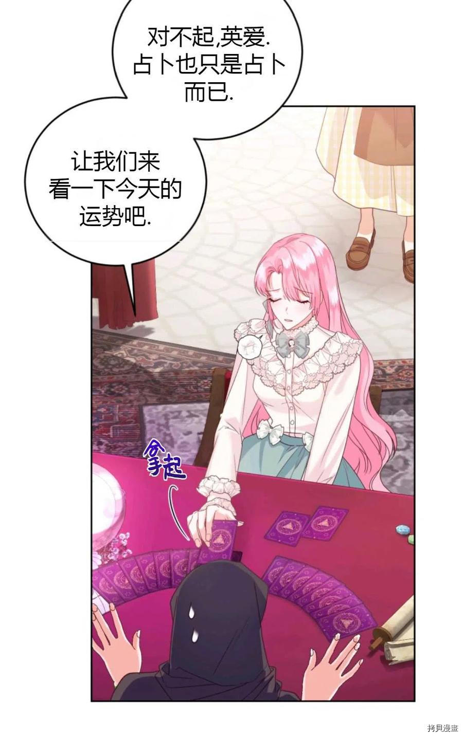 成为暴君唯一的调香师[拷贝漫画]韩漫全集-第35话无删减无遮挡章节图片 