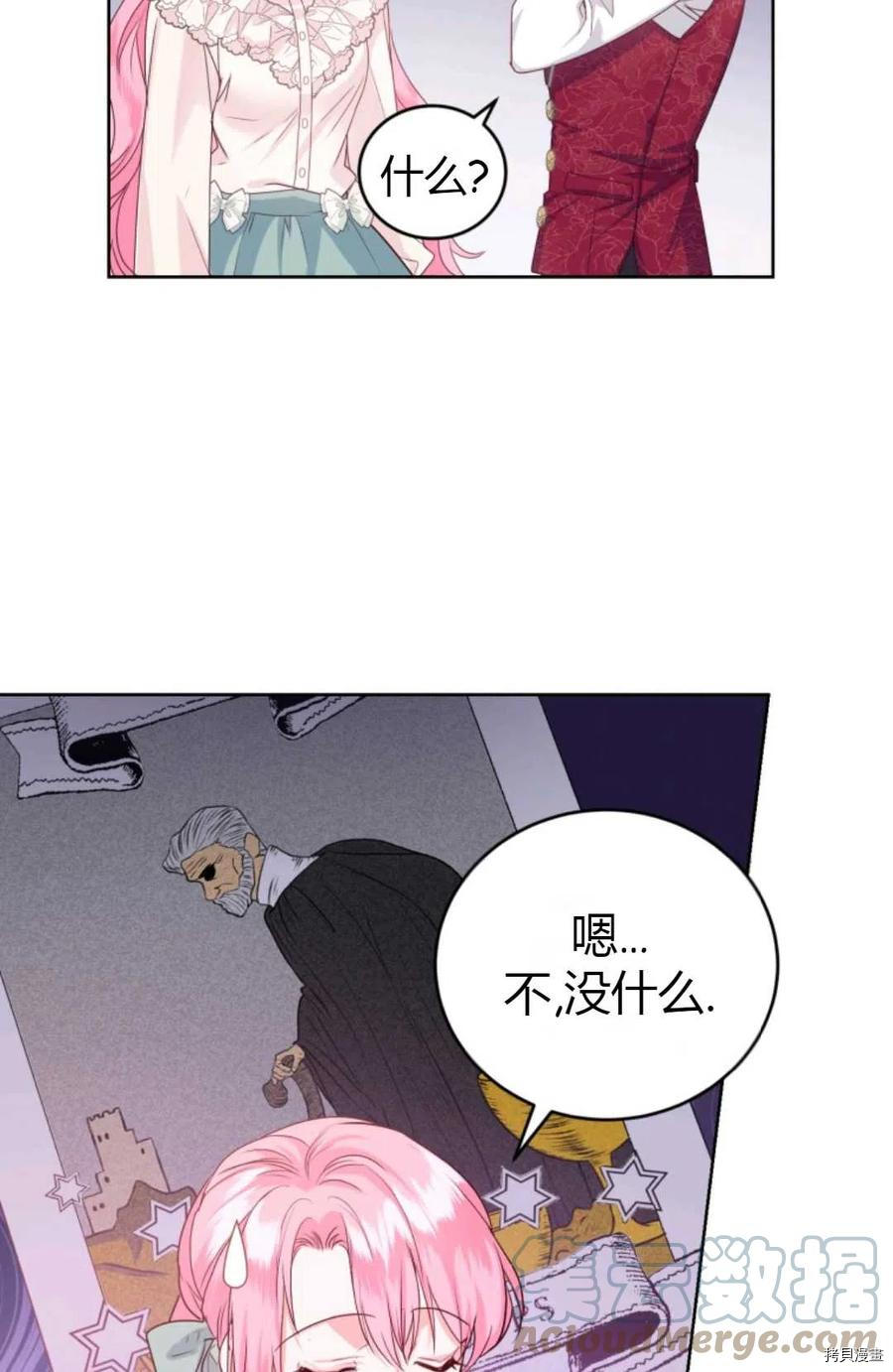 成为暴君唯一的调香师[拷贝漫画]韩漫全集-第35话无删减无遮挡章节图片 