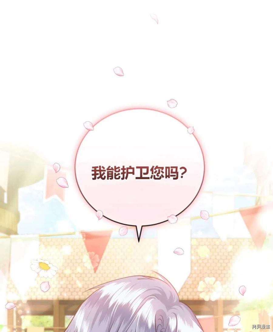 成为暴君唯一的调香师[拷贝漫画]韩漫全集-第35话无删减无遮挡章节图片 