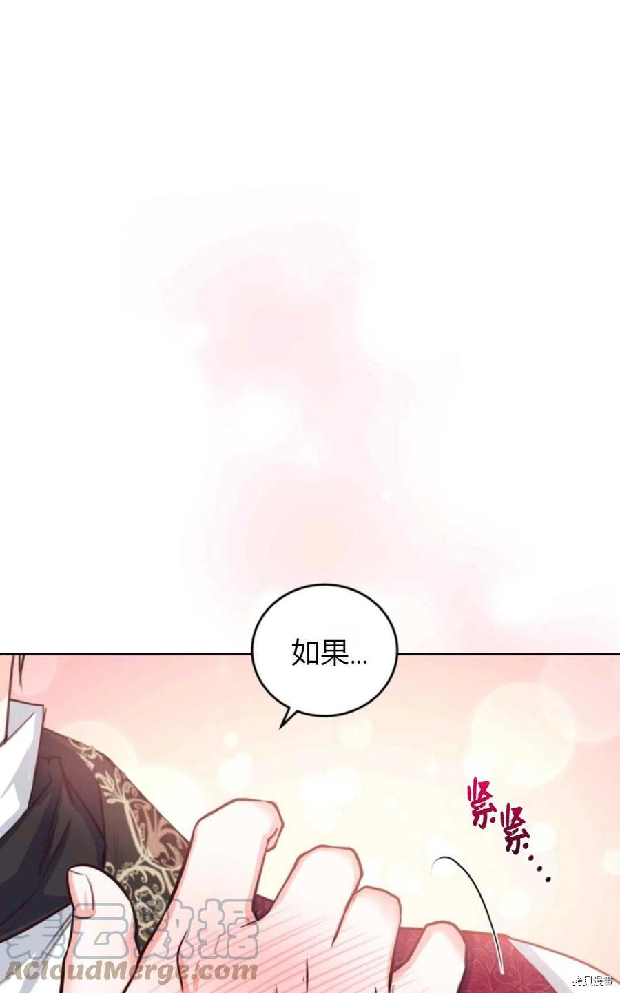 成为暴君唯一的调香师[拷贝漫画]韩漫全集-第36话无删减无遮挡章节图片 
