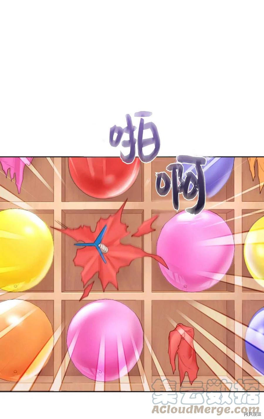 成为暴君唯一的调香师[拷贝漫画]韩漫全集-第36话无删减无遮挡章节图片 