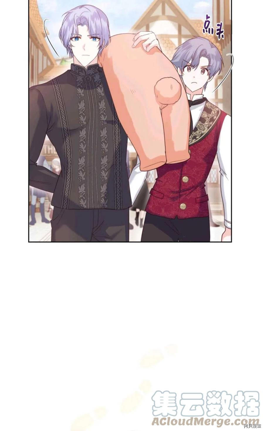 成为暴君唯一的调香师[拷贝漫画]韩漫全集-第36话无删减无遮挡章节图片 