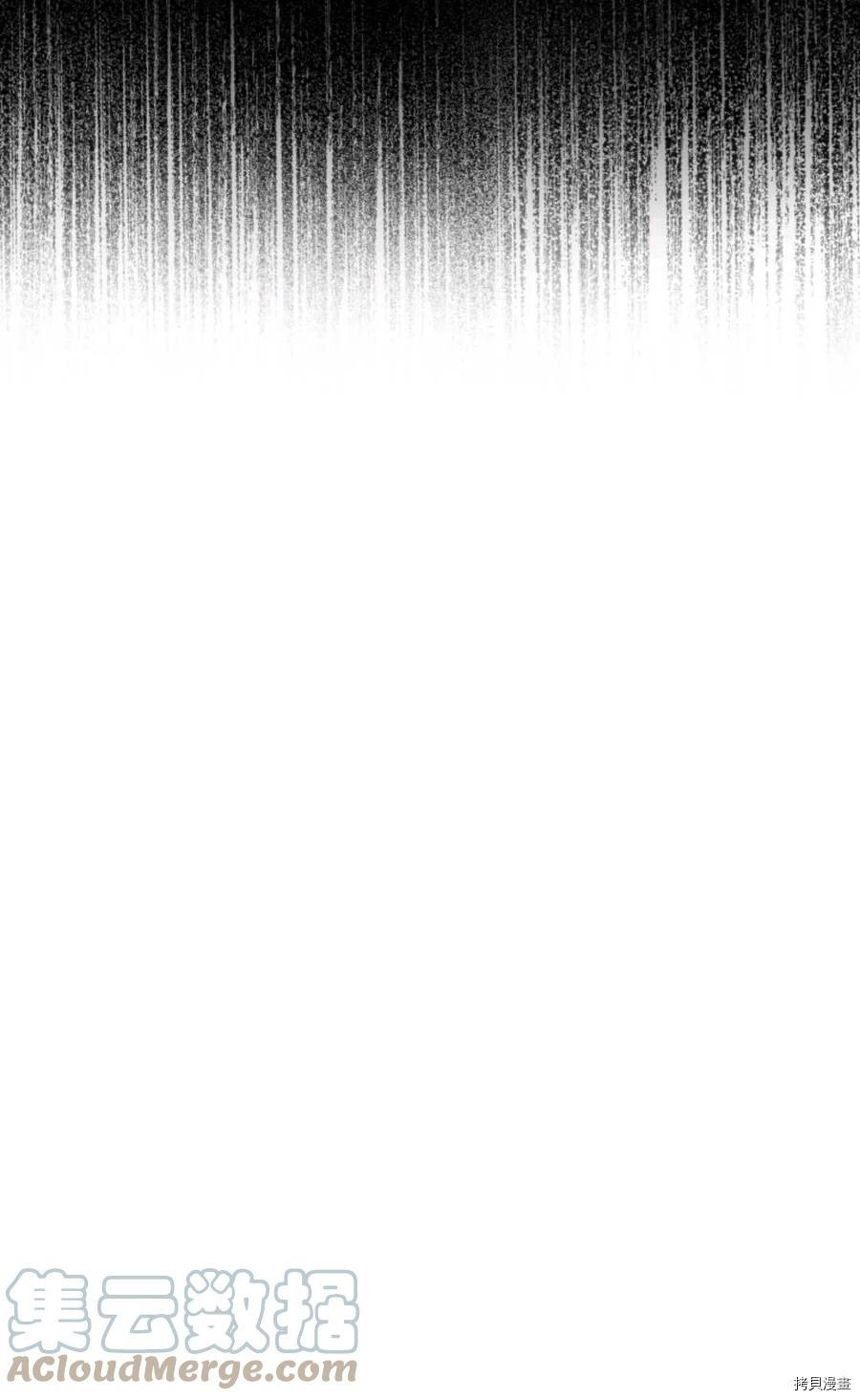 成为暴君唯一的调香师[拷贝漫画]韩漫全集-第36话无删减无遮挡章节图片 