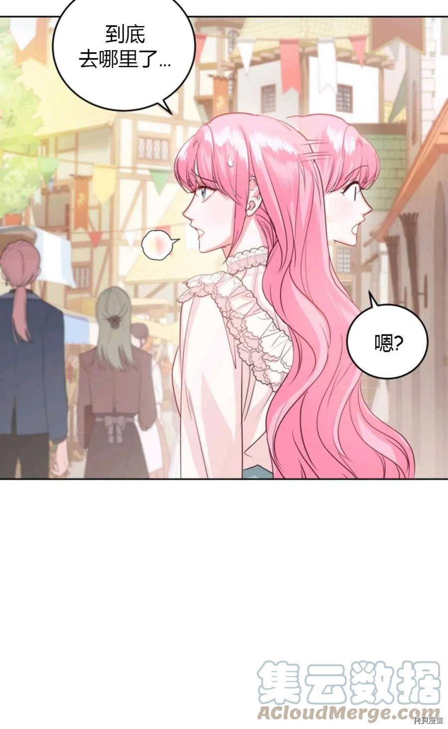 成为暴君唯一的调香师[拷贝漫画]韩漫全集-第36话无删减无遮挡章节图片 