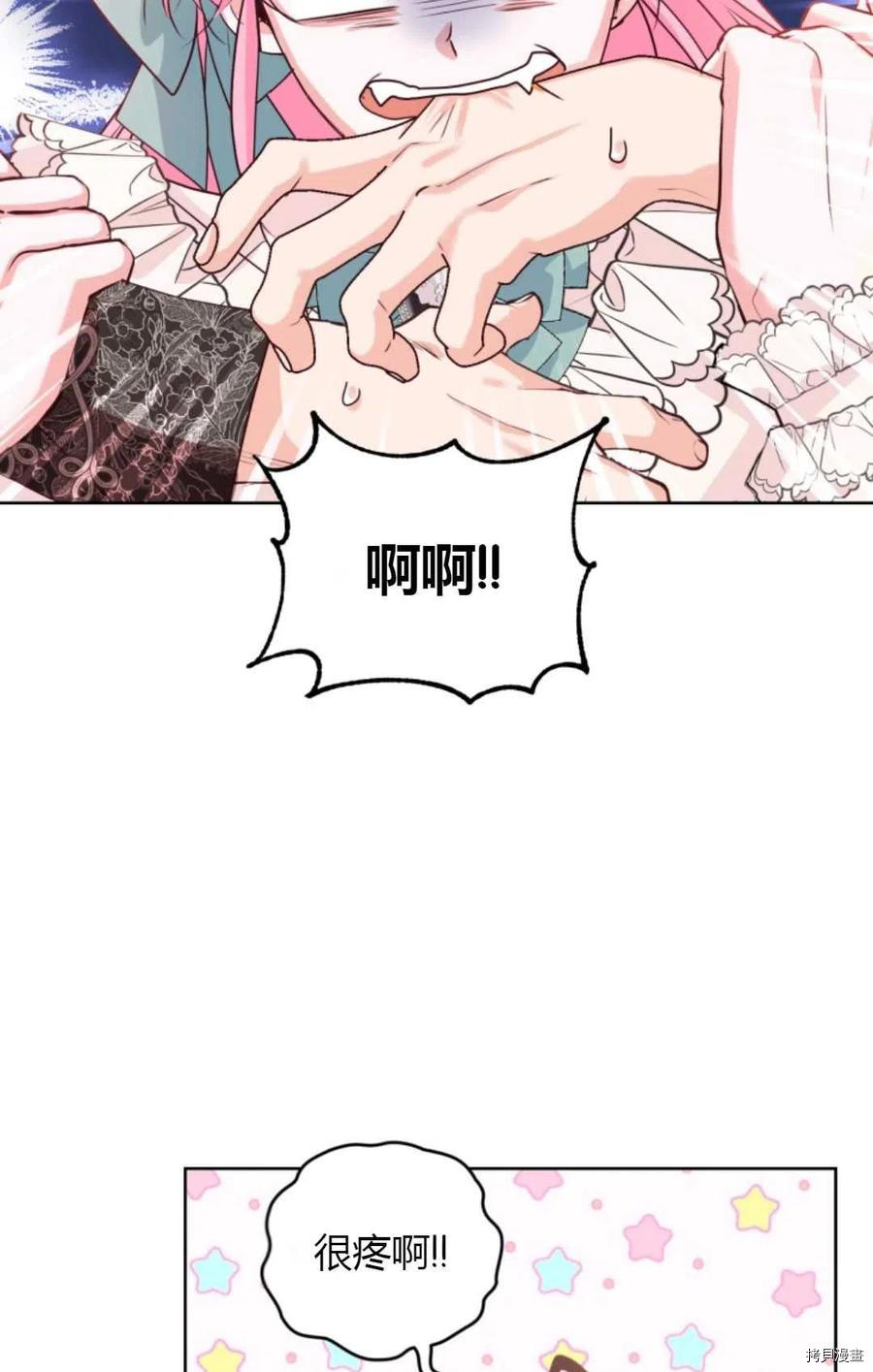 成为暴君唯一的调香师[拷贝漫画]韩漫全集-第36话无删减无遮挡章节图片 