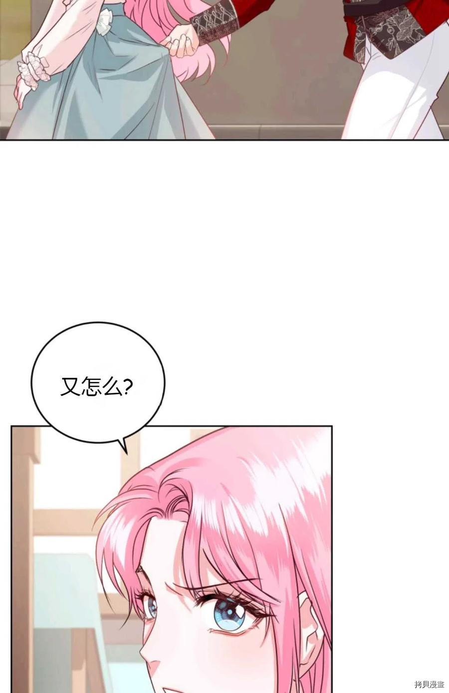 成为暴君唯一的调香师[拷贝漫画]韩漫全集-第36话无删减无遮挡章节图片 