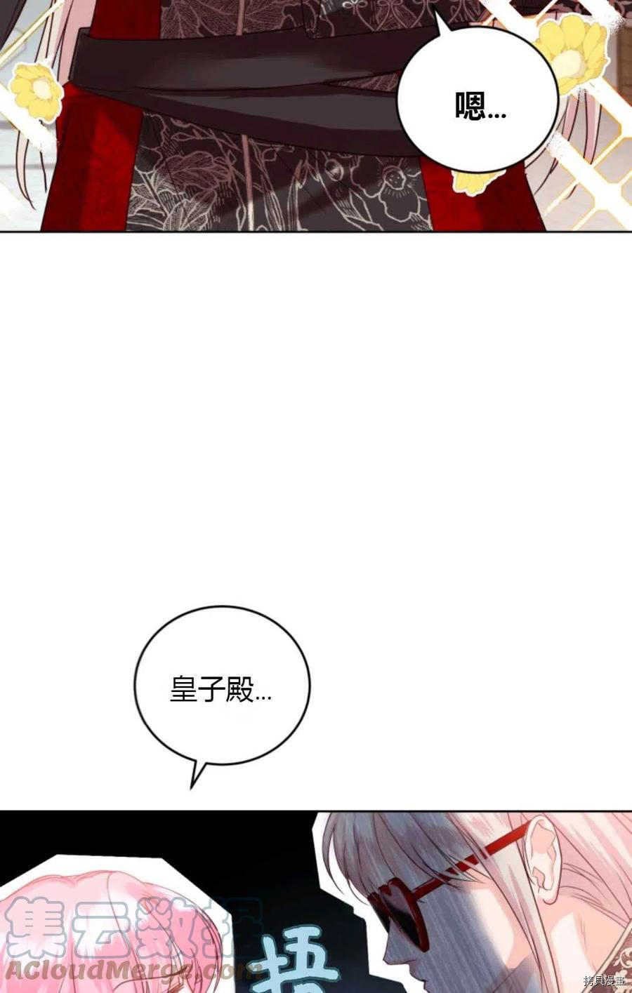 成为暴君唯一的调香师[拷贝漫画]韩漫全集-第36话无删减无遮挡章节图片 