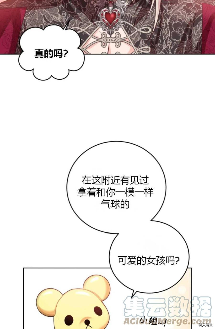 成为暴君唯一的调香师[拷贝漫画]韩漫全集-第36话无删减无遮挡章节图片 