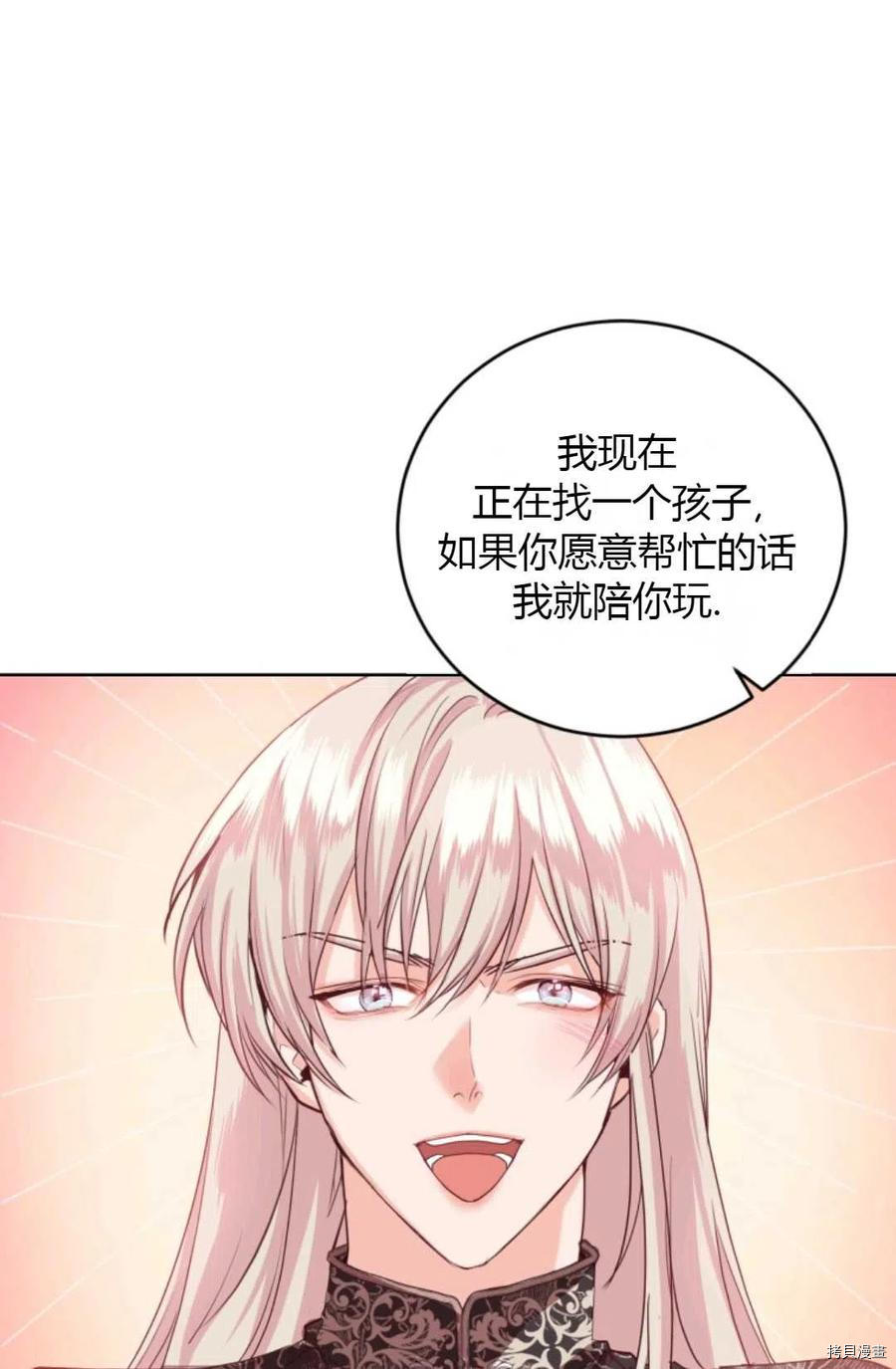 成为暴君唯一的调香师[拷贝漫画]韩漫全集-第36话无删减无遮挡章节图片 