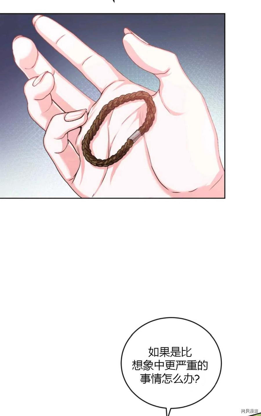 成为暴君唯一的调香师[拷贝漫画]韩漫全集-第36话无删减无遮挡章节图片 