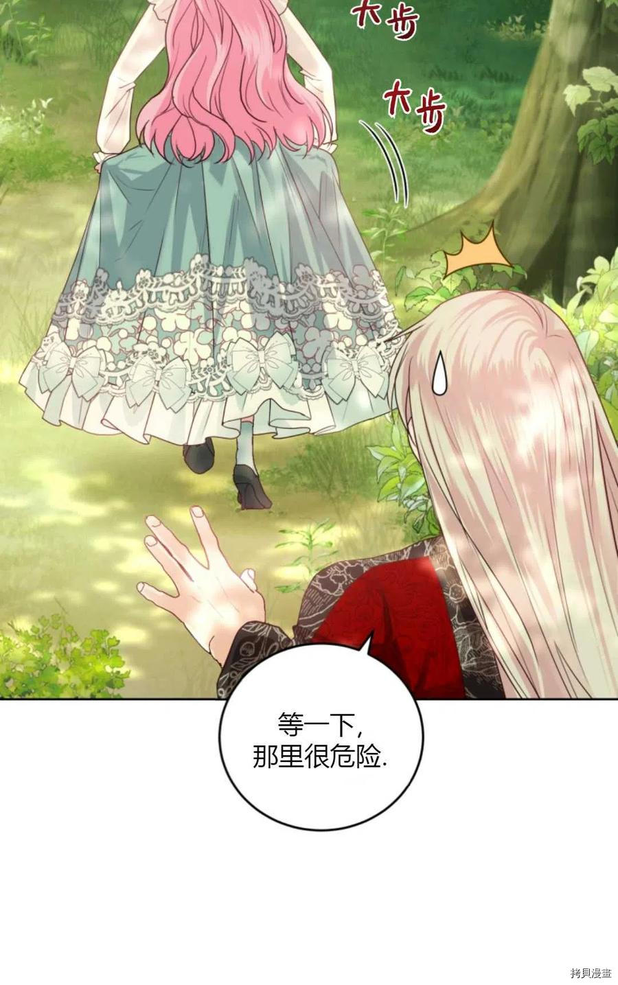 成为暴君唯一的调香师[拷贝漫画]韩漫全集-第36话无删减无遮挡章节图片 