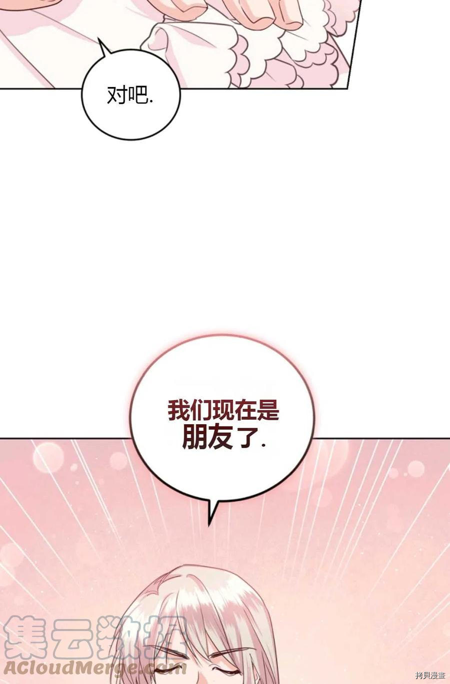 成为暴君唯一的调香师[拷贝漫画]韩漫全集-第37话无删减无遮挡章节图片 