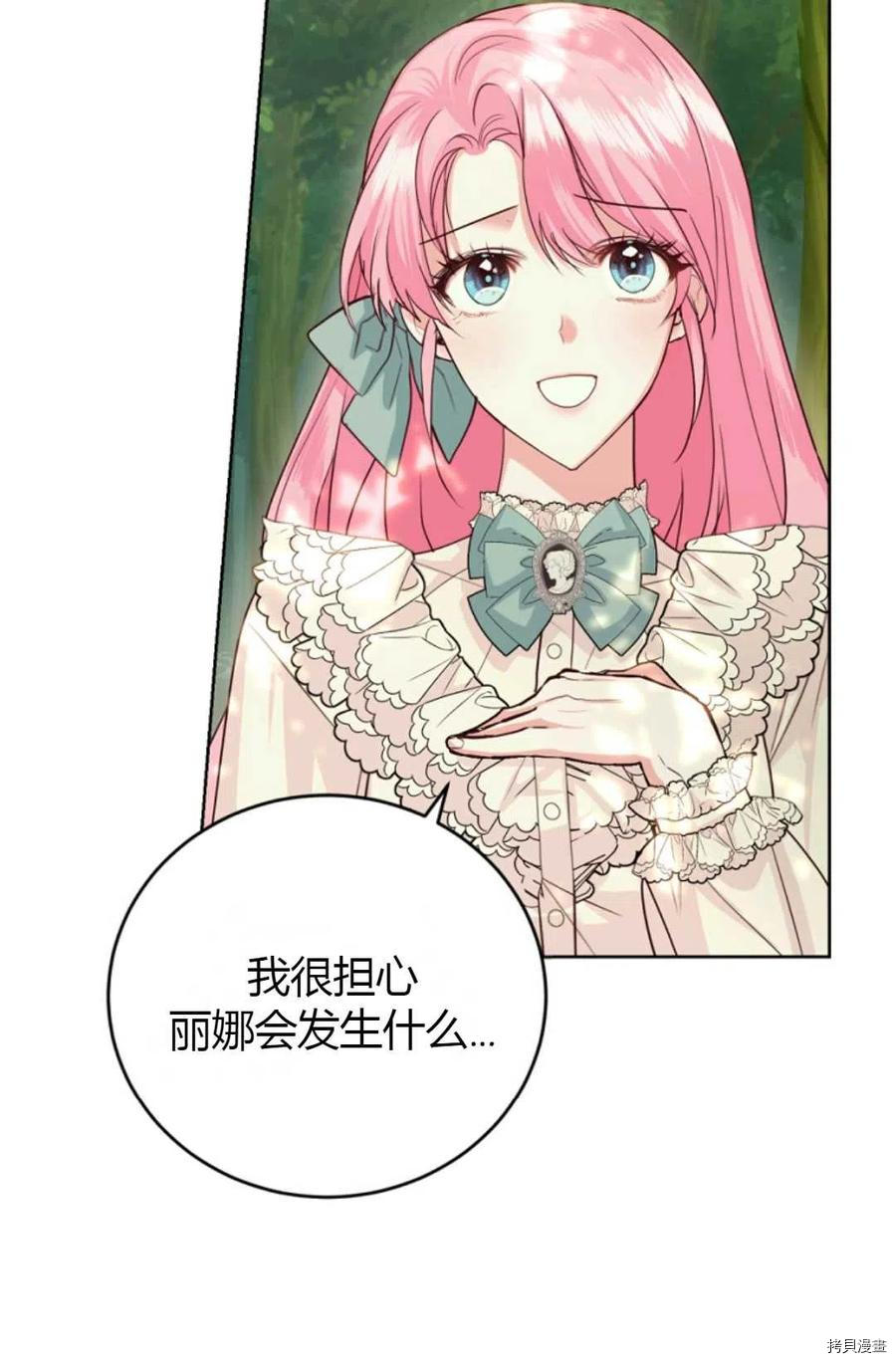 成为暴君唯一的调香师[拷贝漫画]韩漫全集-第37话无删减无遮挡章节图片 