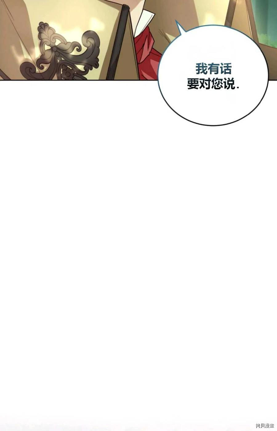 成为暴君唯一的调香师[拷贝漫画]韩漫全集-第37话无删减无遮挡章节图片 