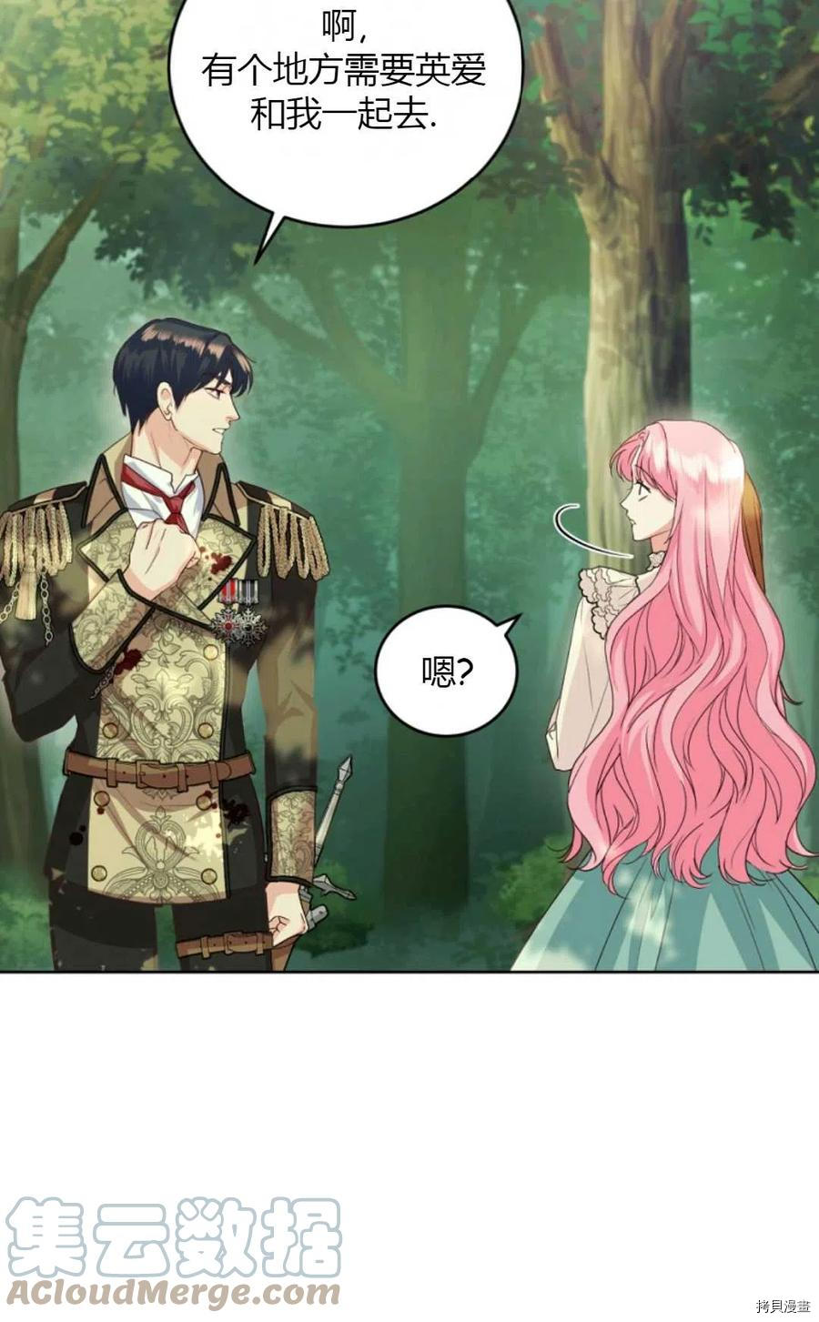 成为暴君唯一的调香师[拷贝漫画]韩漫全集-第37话无删减无遮挡章节图片 