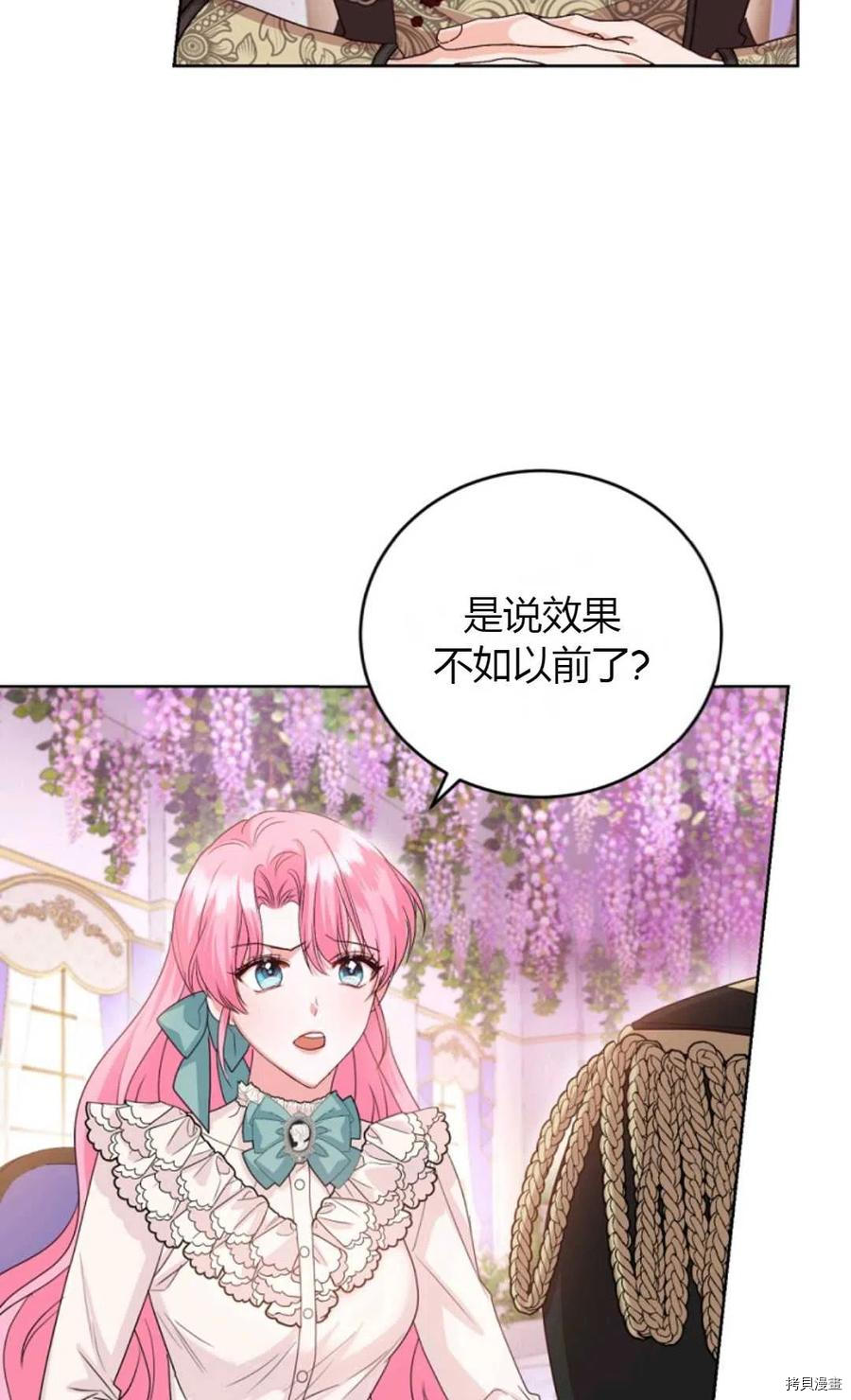 成为暴君唯一的调香师[拷贝漫画]韩漫全集-第37话无删减无遮挡章节图片 