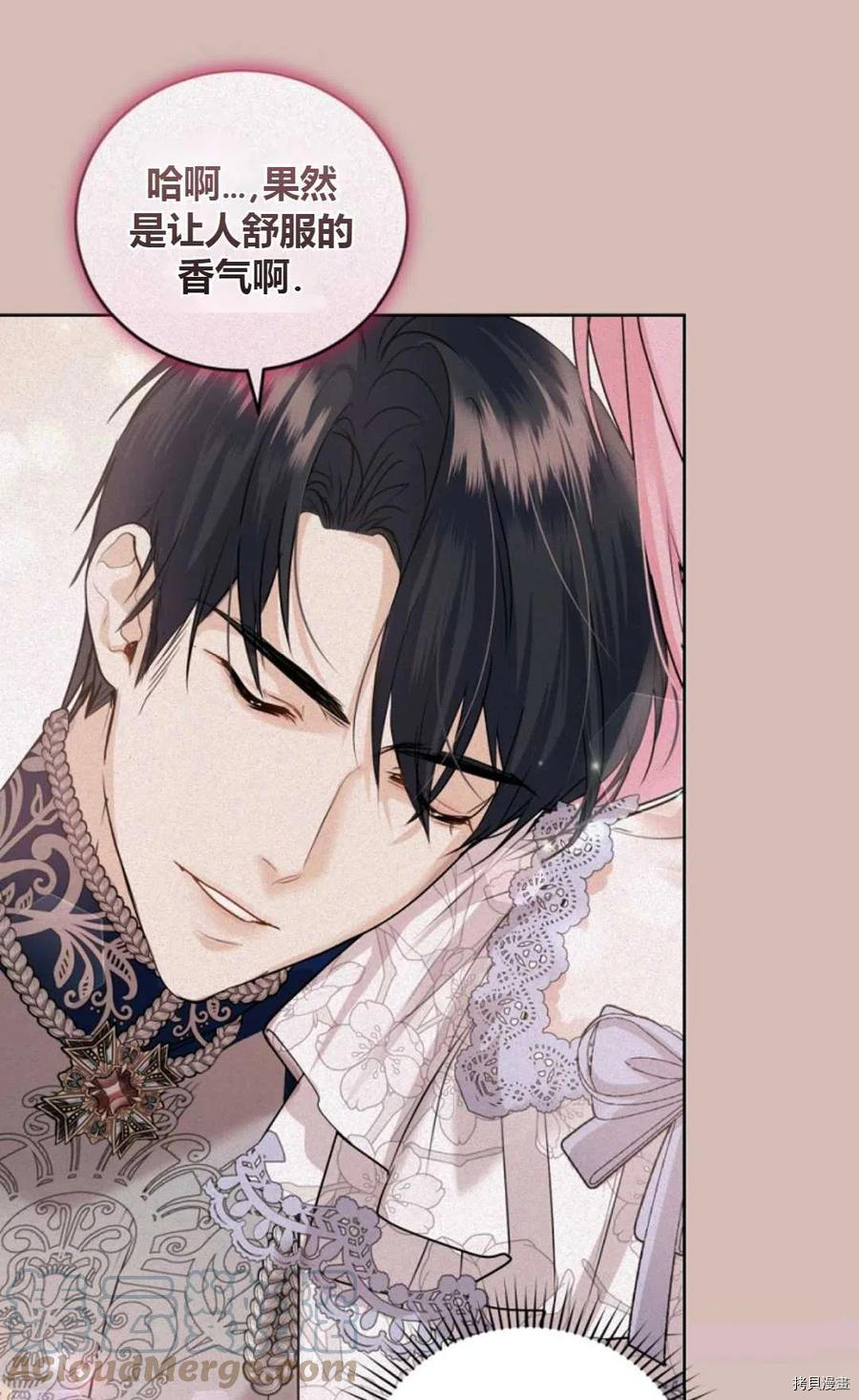 成为暴君唯一的调香师[拷贝漫画]韩漫全集-第37话无删减无遮挡章节图片 