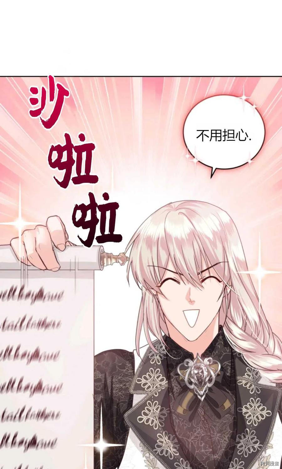 成为暴君唯一的调香师[拷贝漫画]韩漫全集-第39话无删减无遮挡章节图片 