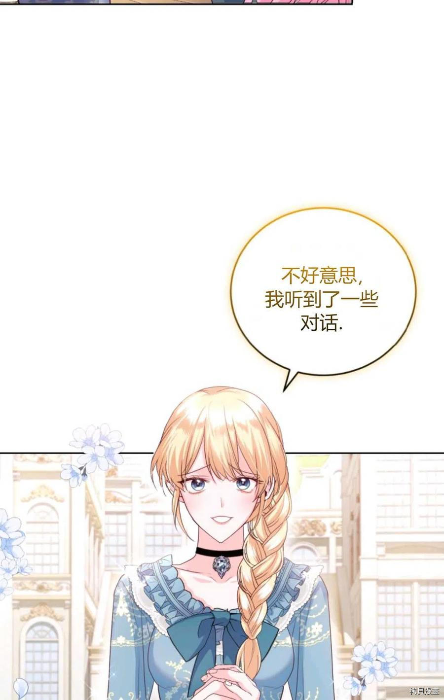 成为暴君唯一的调香师[拷贝漫画]韩漫全集-第40话无删减无遮挡章节图片 