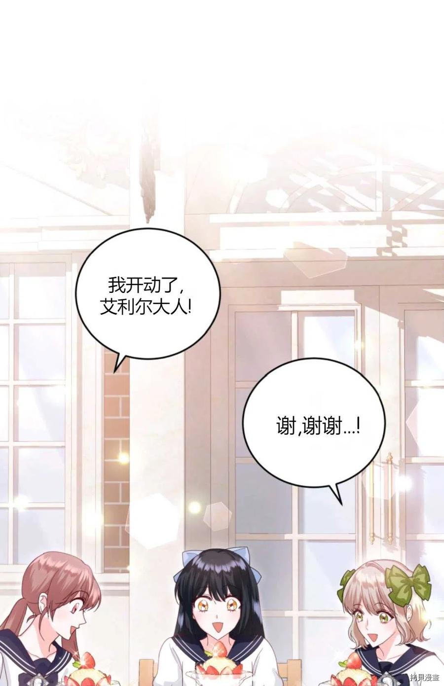 成为暴君唯一的调香师[拷贝漫画]韩漫全集-第40话无删减无遮挡章节图片 