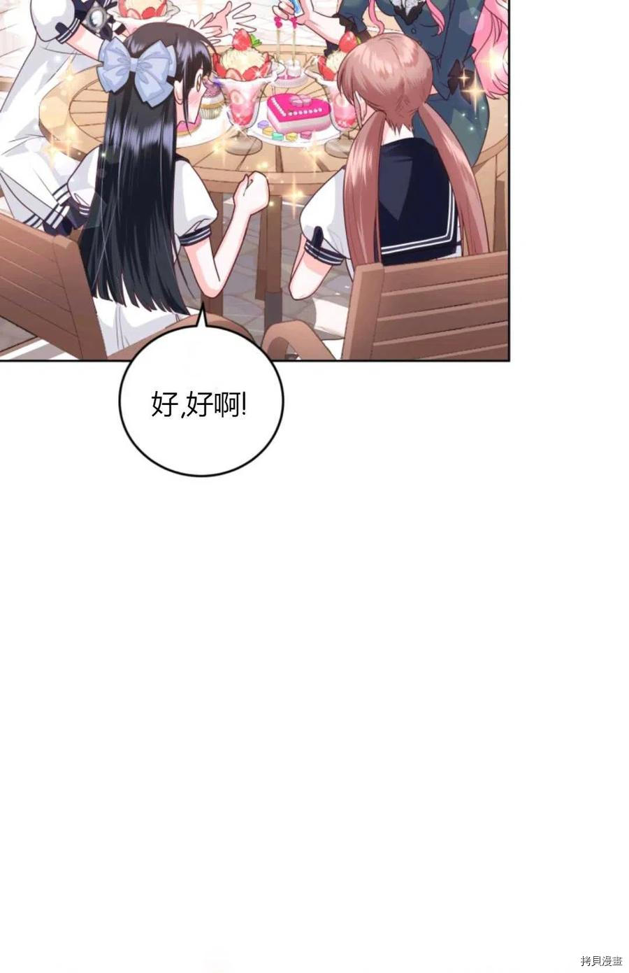 成为暴君唯一的调香师[拷贝漫画]韩漫全集-第40话无删减无遮挡章节图片 