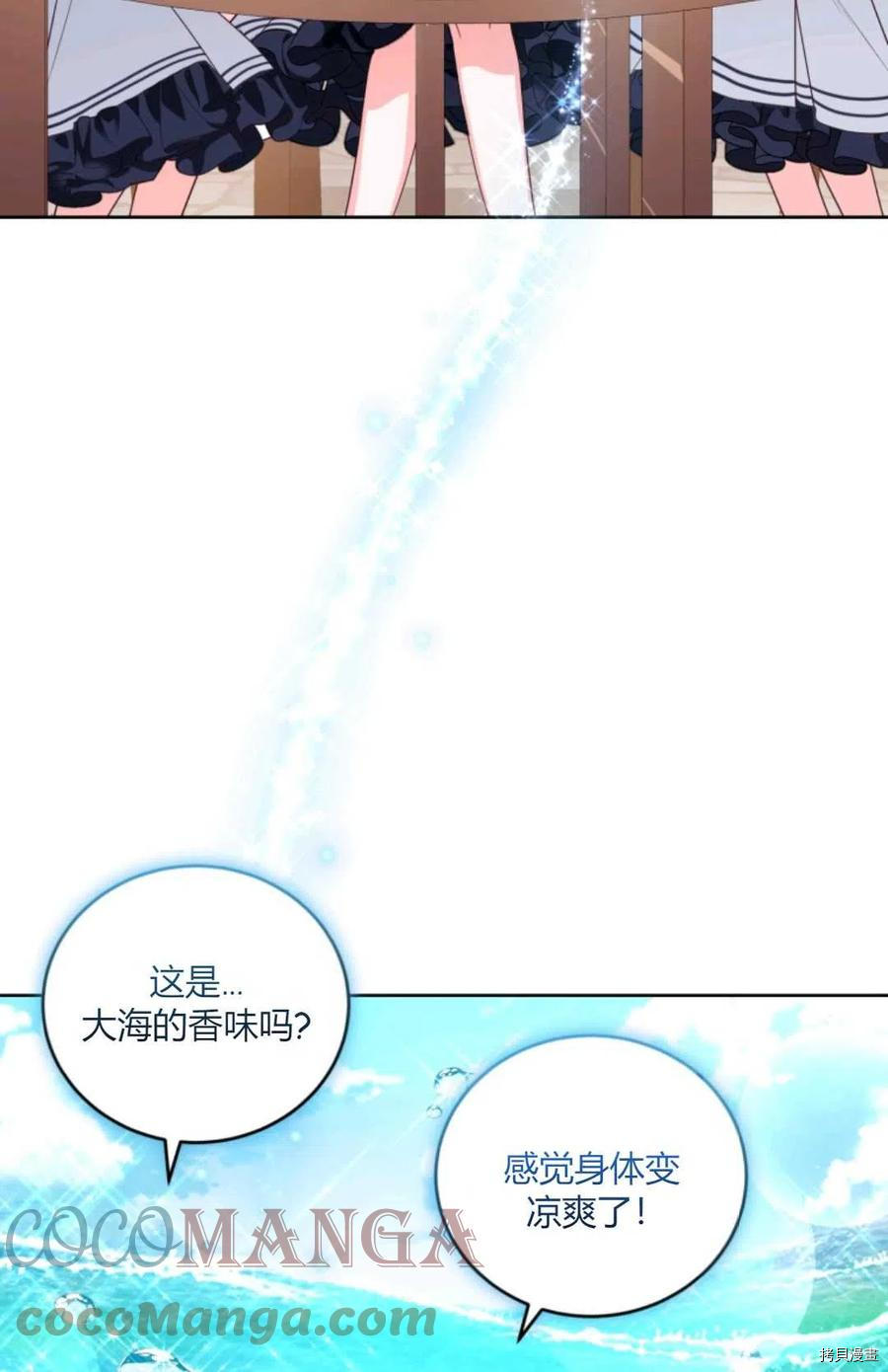 成为暴君唯一的调香师[拷贝漫画]韩漫全集-第40话无删减无遮挡章节图片 