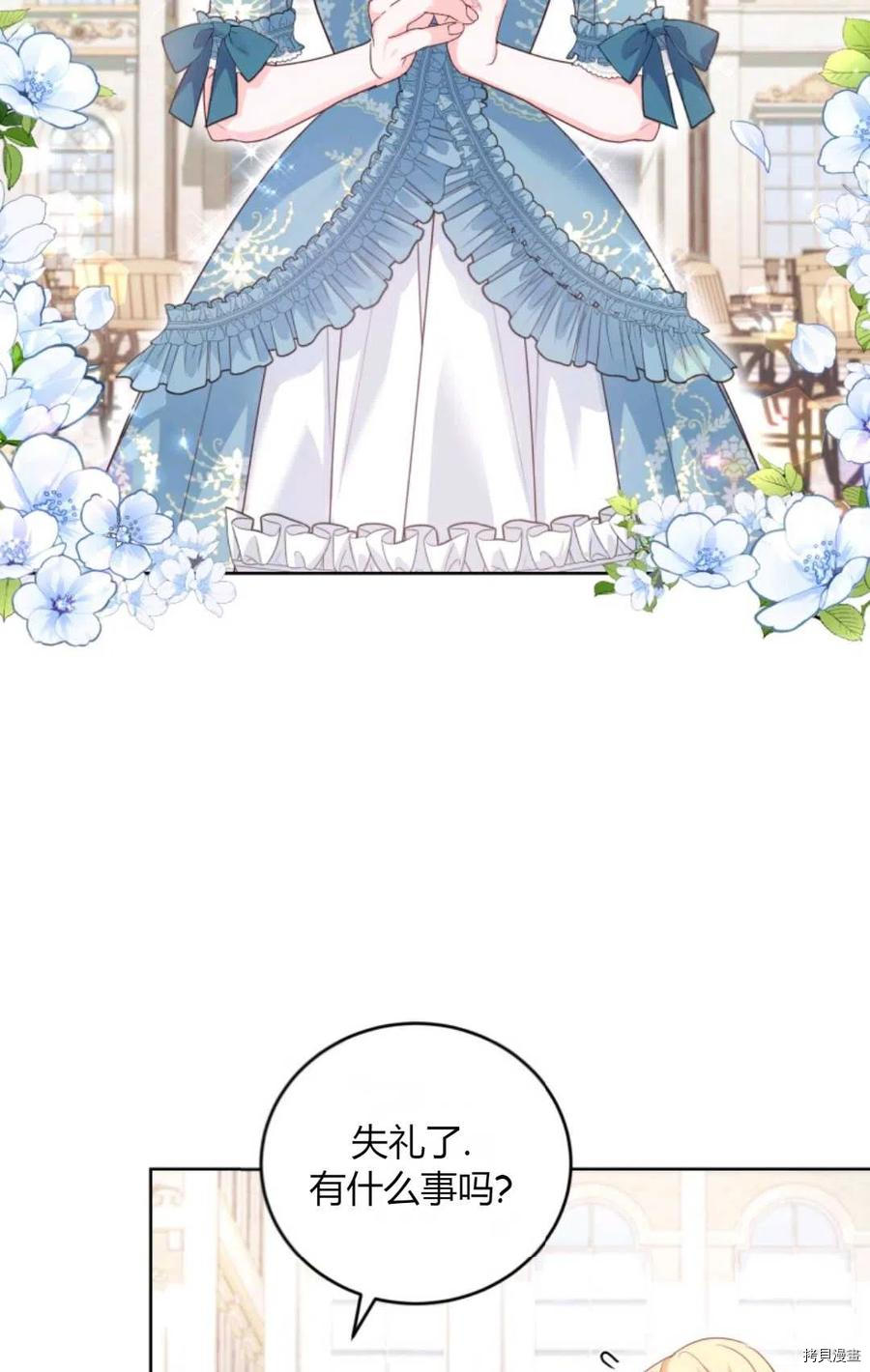 成为暴君唯一的调香师[拷贝漫画]韩漫全集-第40话无删减无遮挡章节图片 