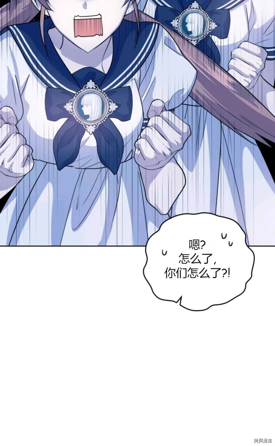 成为暴君唯一的调香师[拷贝漫画]韩漫全集-第40话无删减无遮挡章节图片 