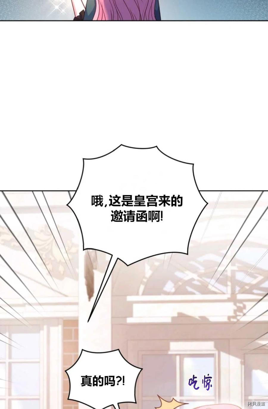 成为暴君唯一的调香师[拷贝漫画]韩漫全集-第40话无删减无遮挡章节图片 