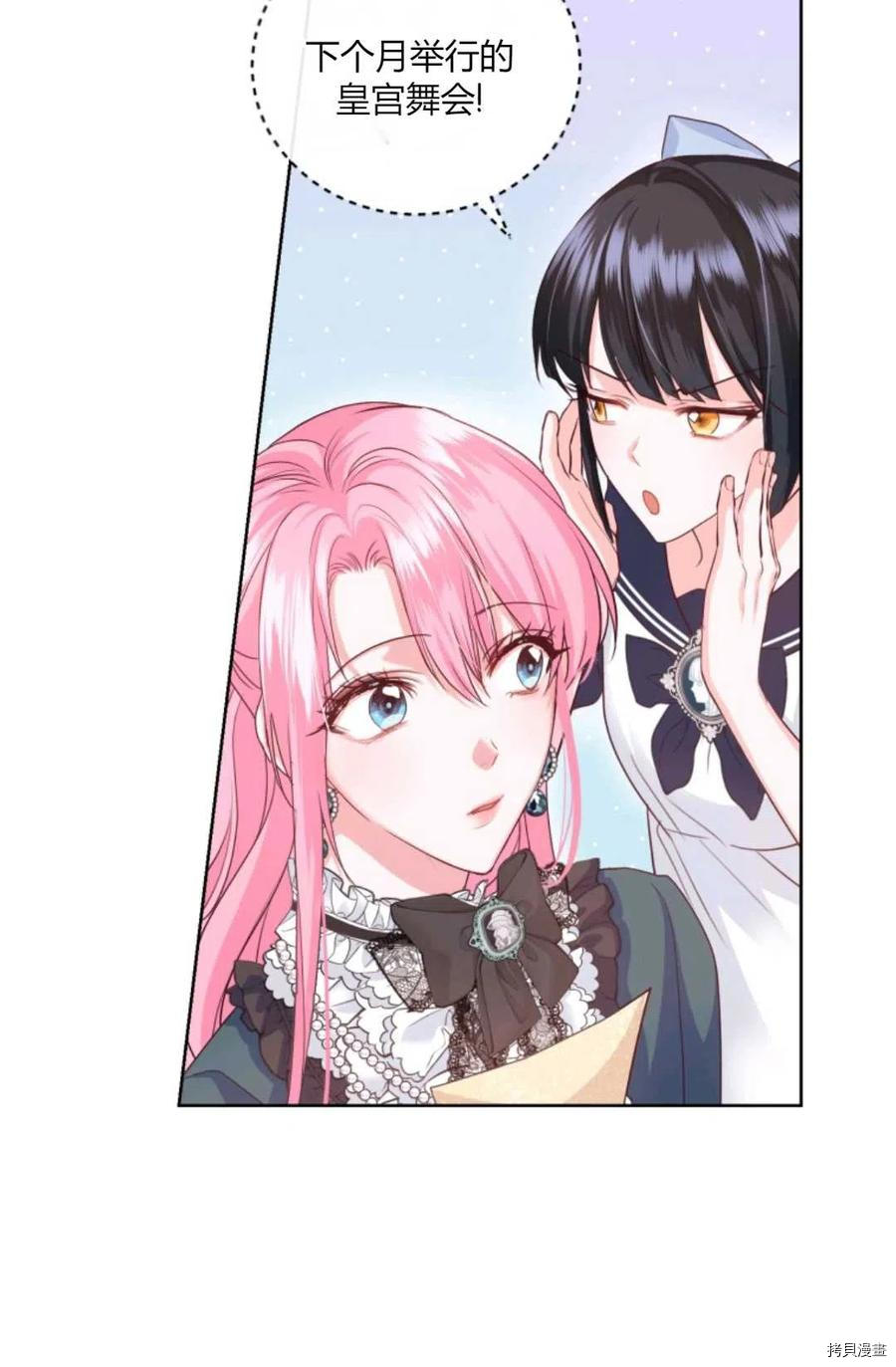 成为暴君唯一的调香师[拷贝漫画]韩漫全集-第40话无删减无遮挡章节图片 