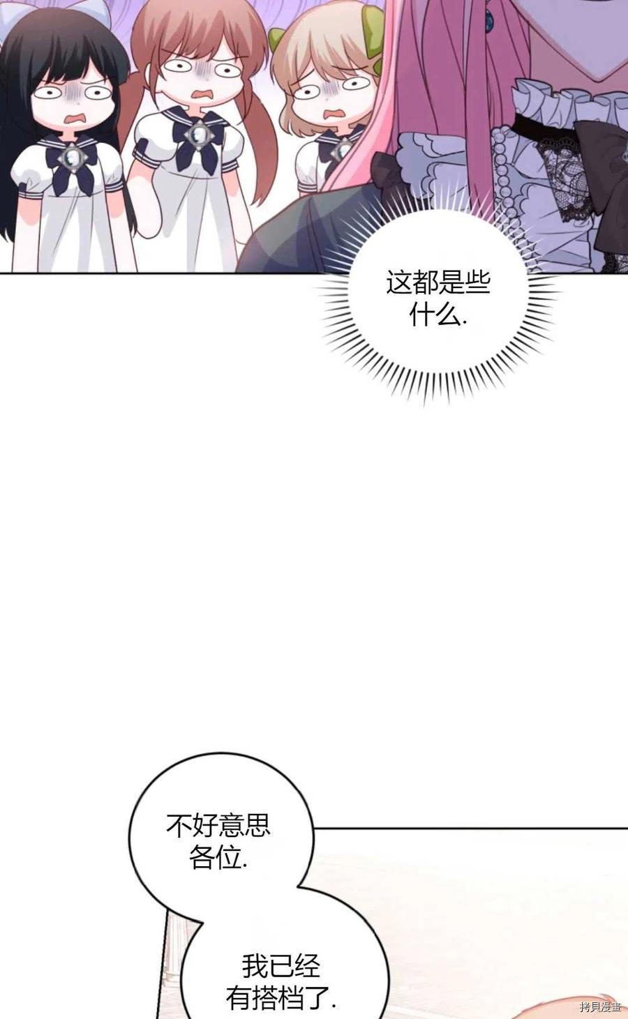 成为暴君唯一的调香师[拷贝漫画]韩漫全集-第40话无删减无遮挡章节图片 