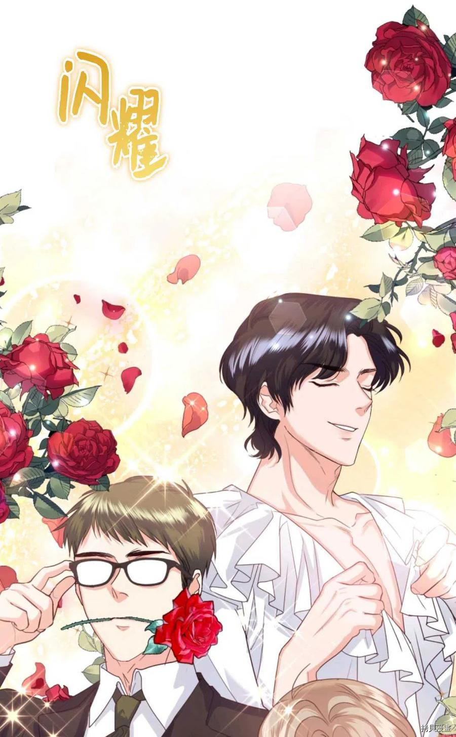 成为暴君唯一的调香师[拷贝漫画]韩漫全集-第40话无删减无遮挡章节图片 