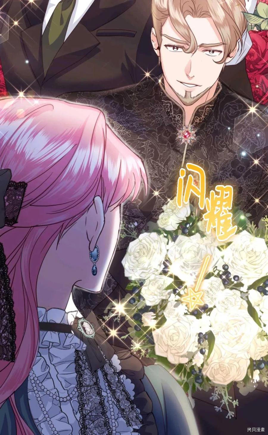 成为暴君唯一的调香师[拷贝漫画]韩漫全集-第40话无删减无遮挡章节图片 