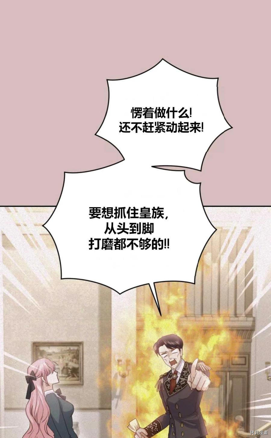 成为暴君唯一的调香师[拷贝漫画]韩漫全集-第40话无删减无遮挡章节图片 