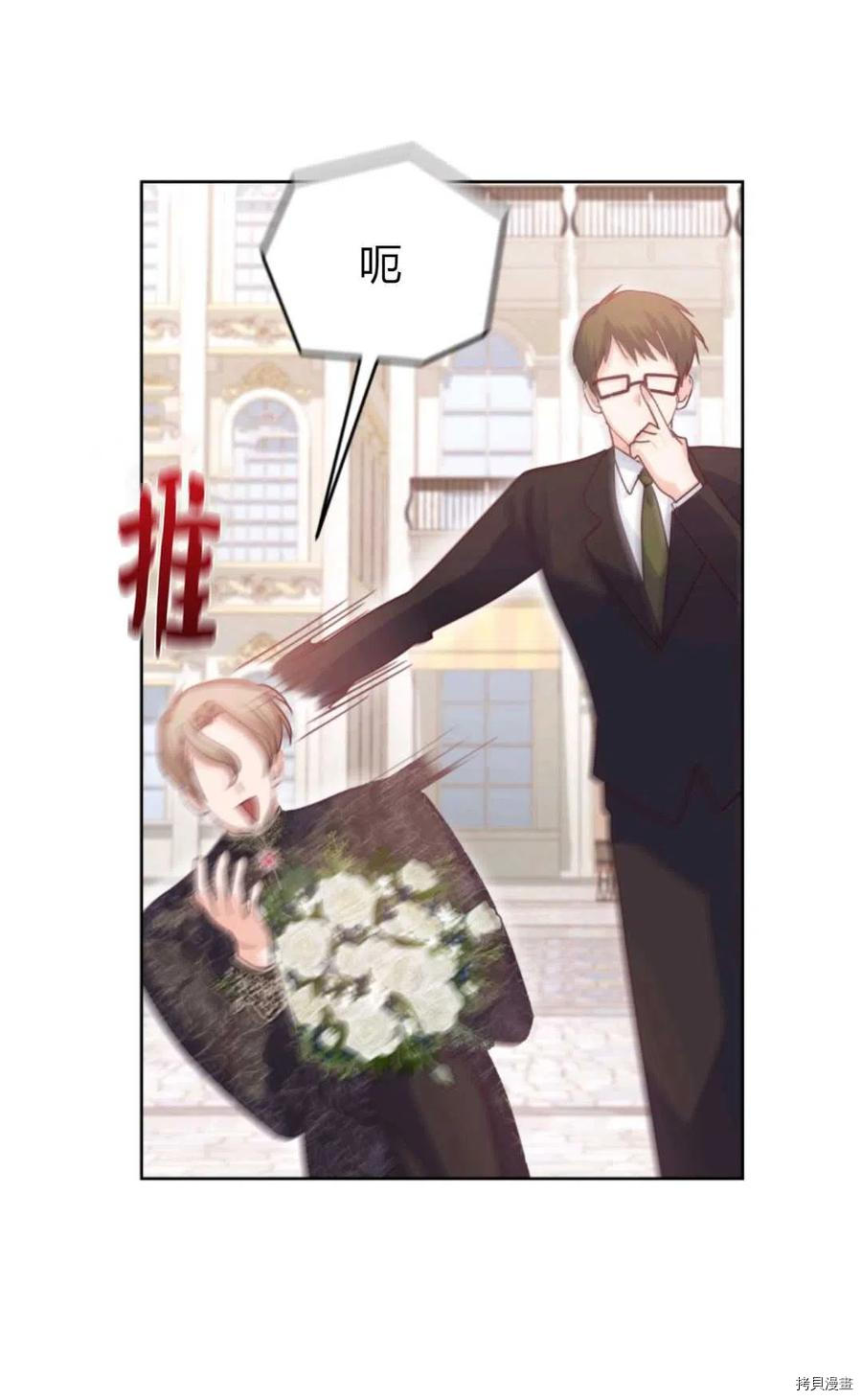 成为暴君唯一的调香师[拷贝漫画]韩漫全集-第40话无删减无遮挡章节图片 