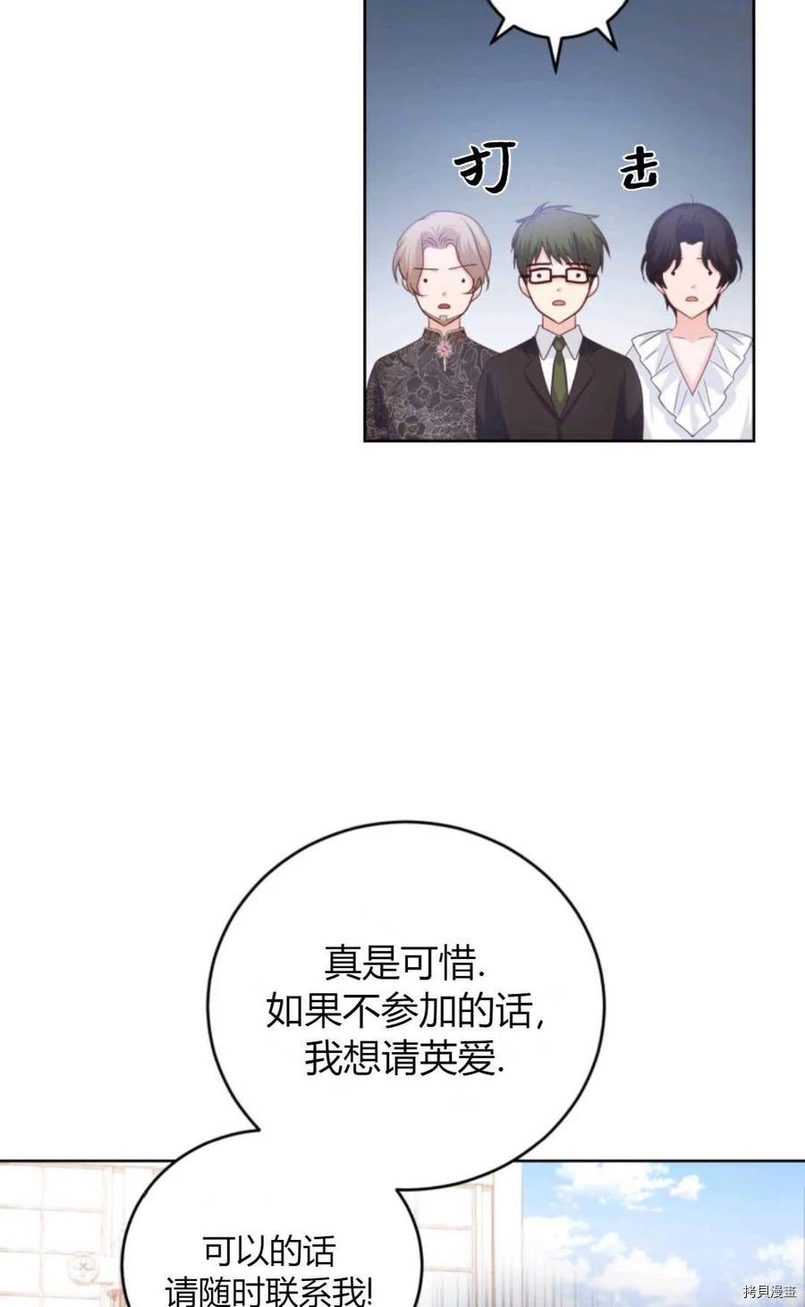 成为暴君唯一的调香师[拷贝漫画]韩漫全集-第40话无删减无遮挡章节图片 