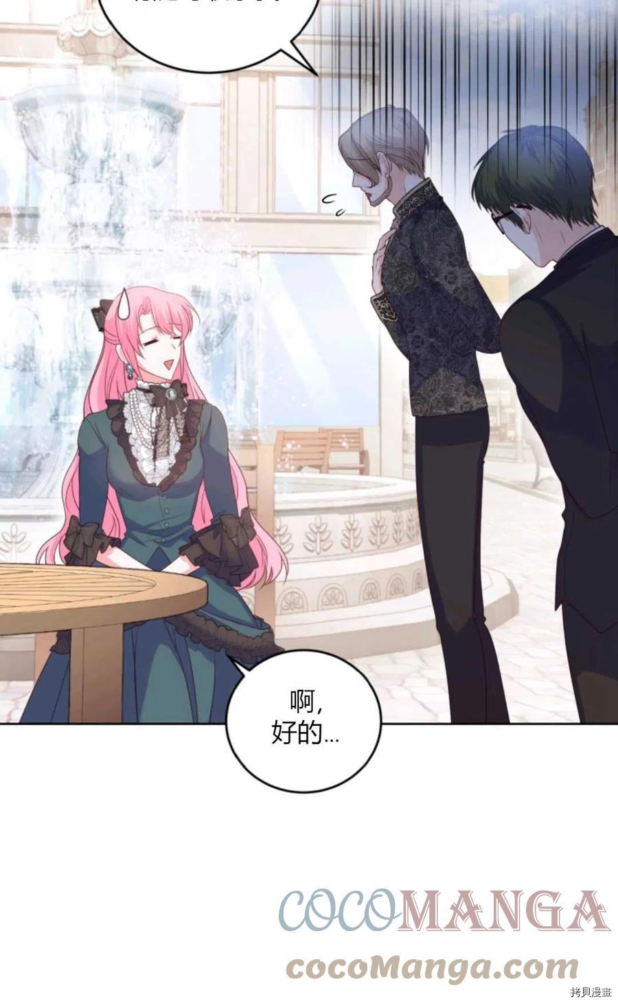 成为暴君唯一的调香师[拷贝漫画]韩漫全集-第40话无删减无遮挡章节图片 