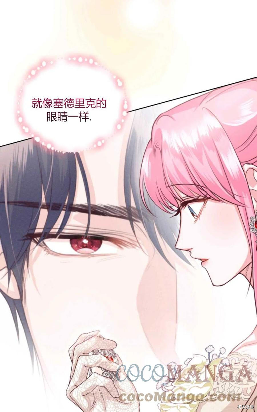 成为暴君唯一的调香师[拷贝漫画]韩漫全集-第40话无删减无遮挡章节图片 