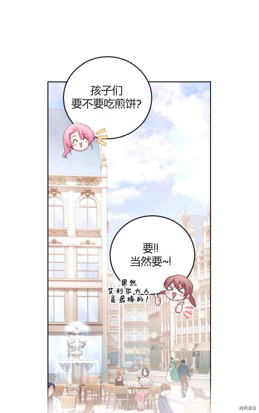 成为暴君唯一的调香师[拷贝漫画]韩漫全集-第40话无删减无遮挡章节图片 