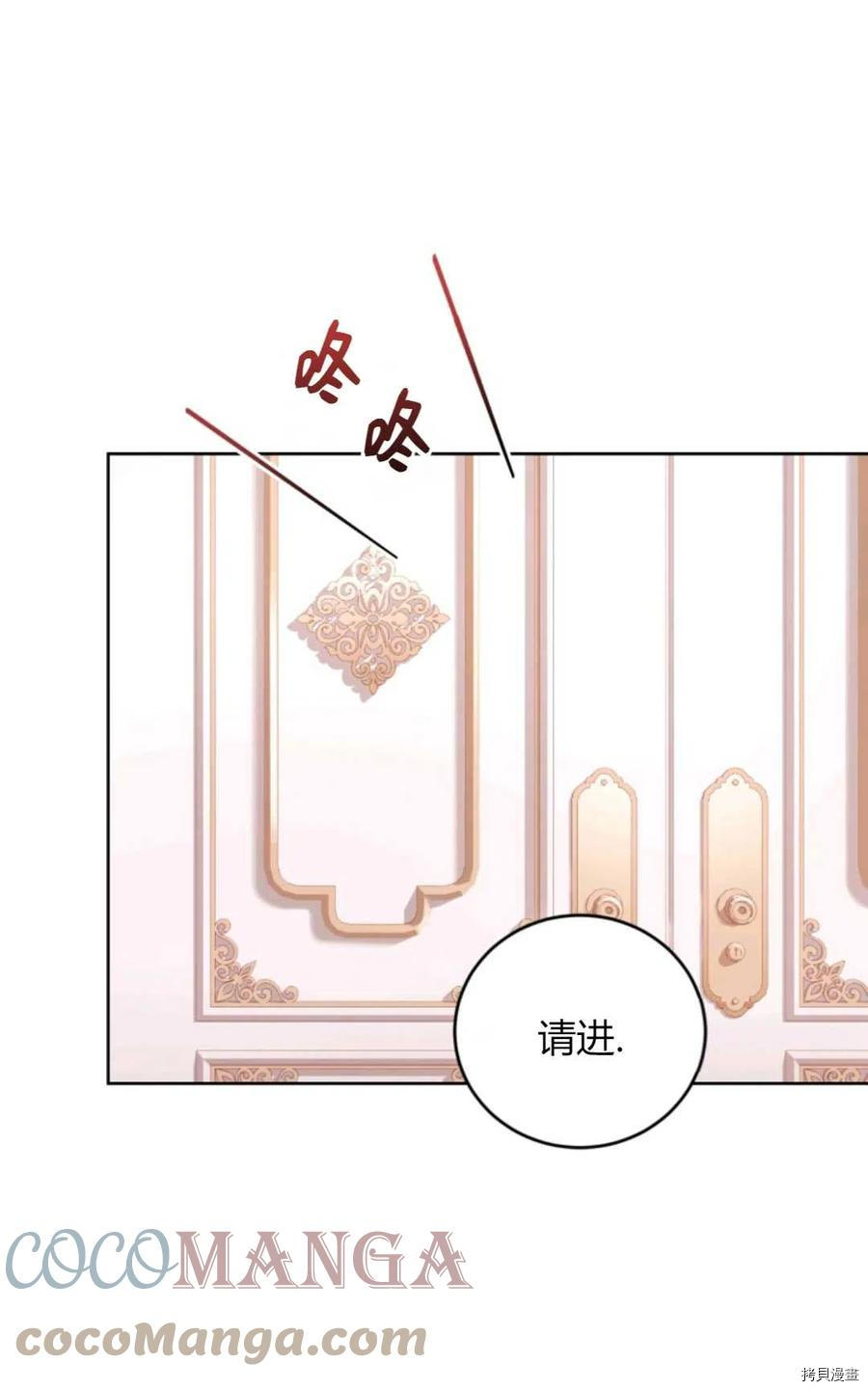 成为暴君唯一的调香师[拷贝漫画]韩漫全集-第40话无删减无遮挡章节图片 
