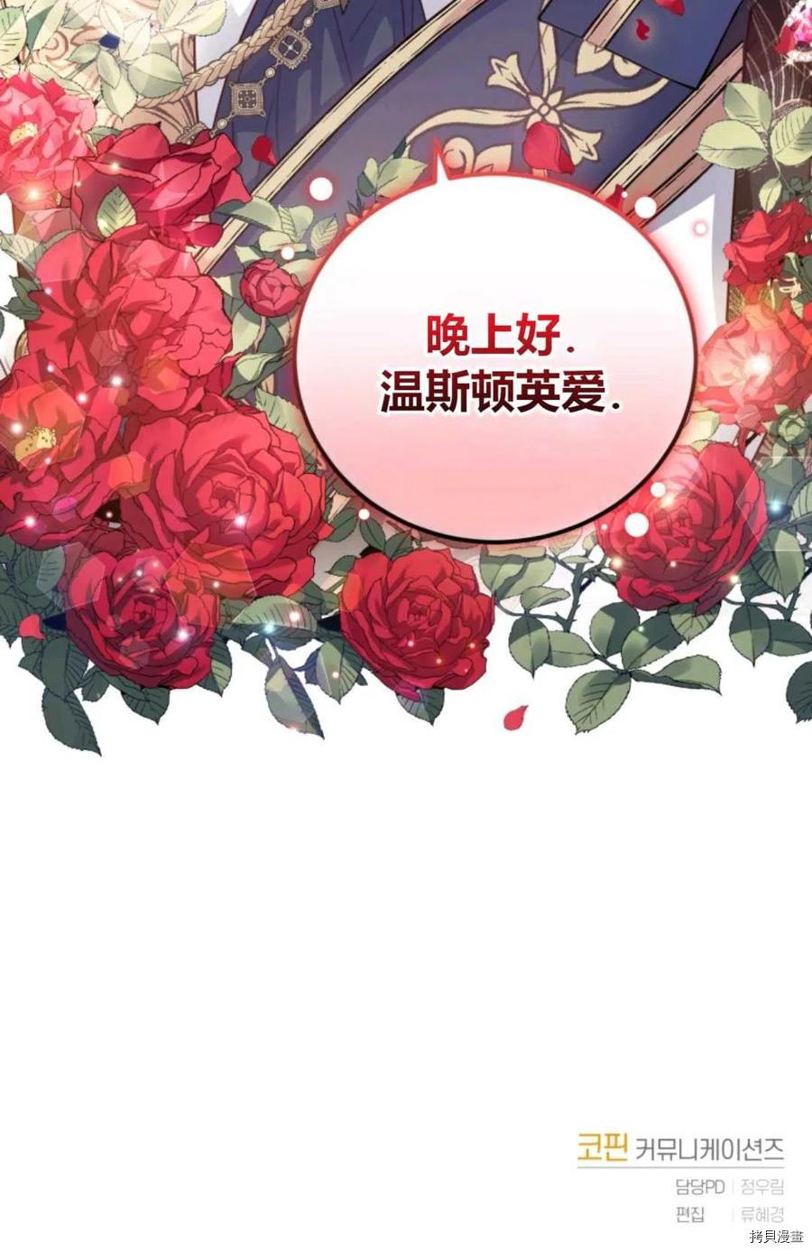 成为暴君唯一的调香师[拷贝漫画]韩漫全集-第40话无删减无遮挡章节图片 