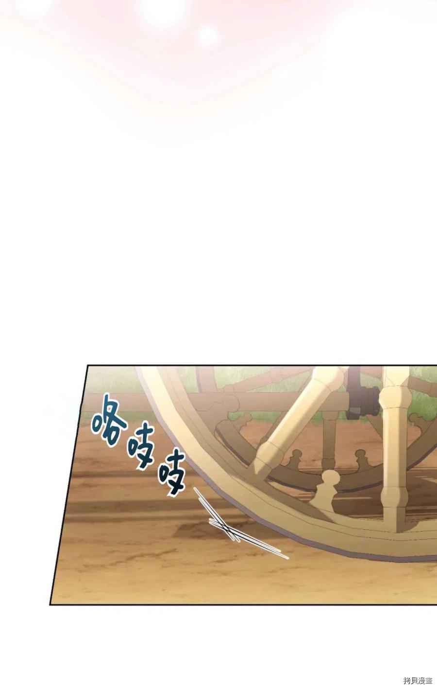 成为暴君唯一的调香师[拷贝漫画]韩漫全集-第41话无删减无遮挡章节图片 