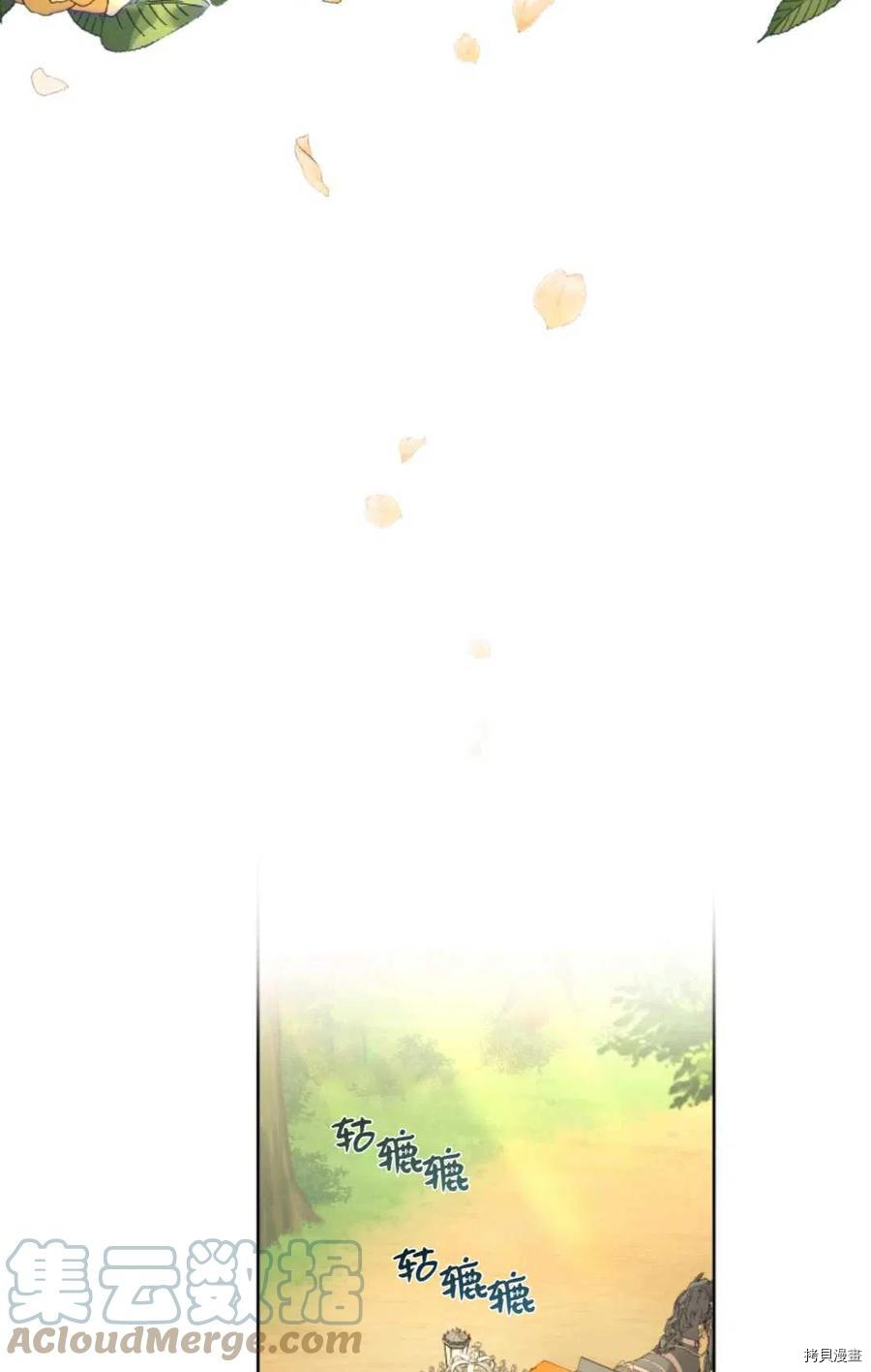 成为暴君唯一的调香师[拷贝漫画]韩漫全集-第41话无删减无遮挡章节图片 