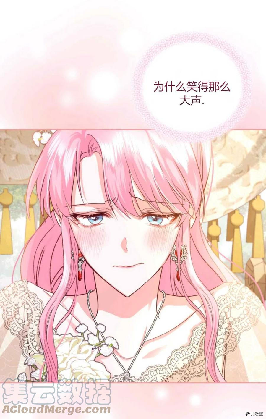 成为暴君唯一的调香师[拷贝漫画]韩漫全集-第41话无删减无遮挡章节图片 