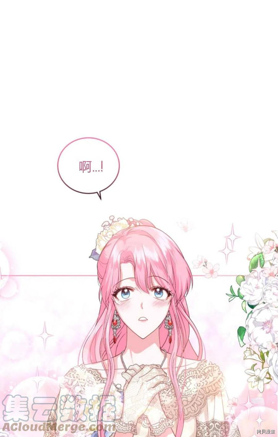成为暴君唯一的调香师[拷贝漫画]韩漫全集-第41话无删减无遮挡章节图片 