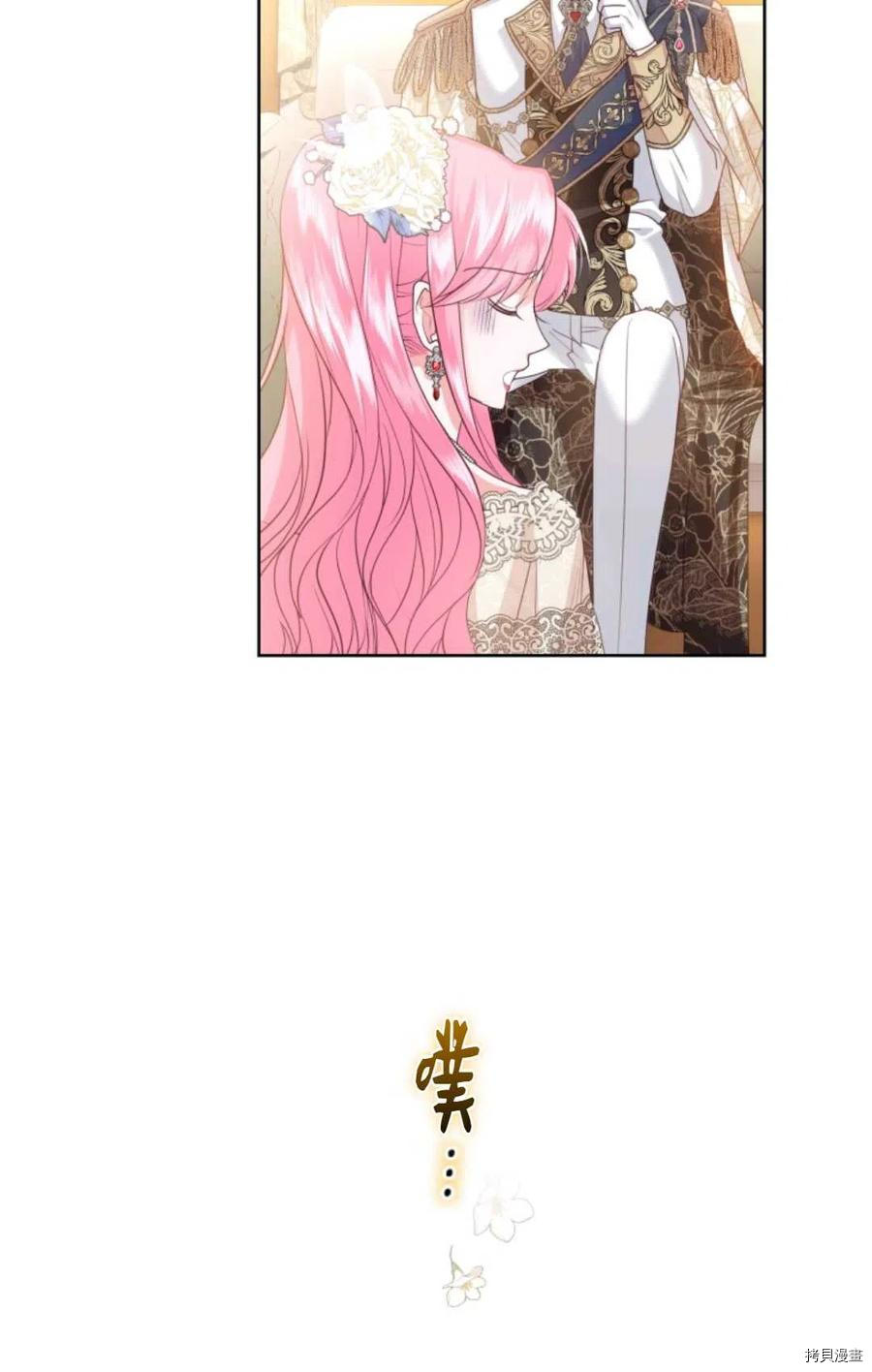 成为暴君唯一的调香师[拷贝漫画]韩漫全集-第41话无删减无遮挡章节图片 
