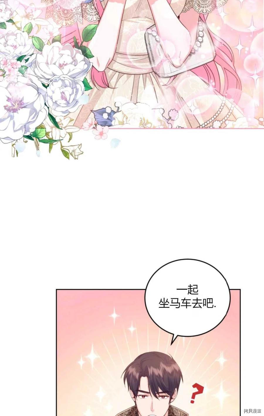 成为暴君唯一的调香师[拷贝漫画]韩漫全集-第41话无删减无遮挡章节图片 